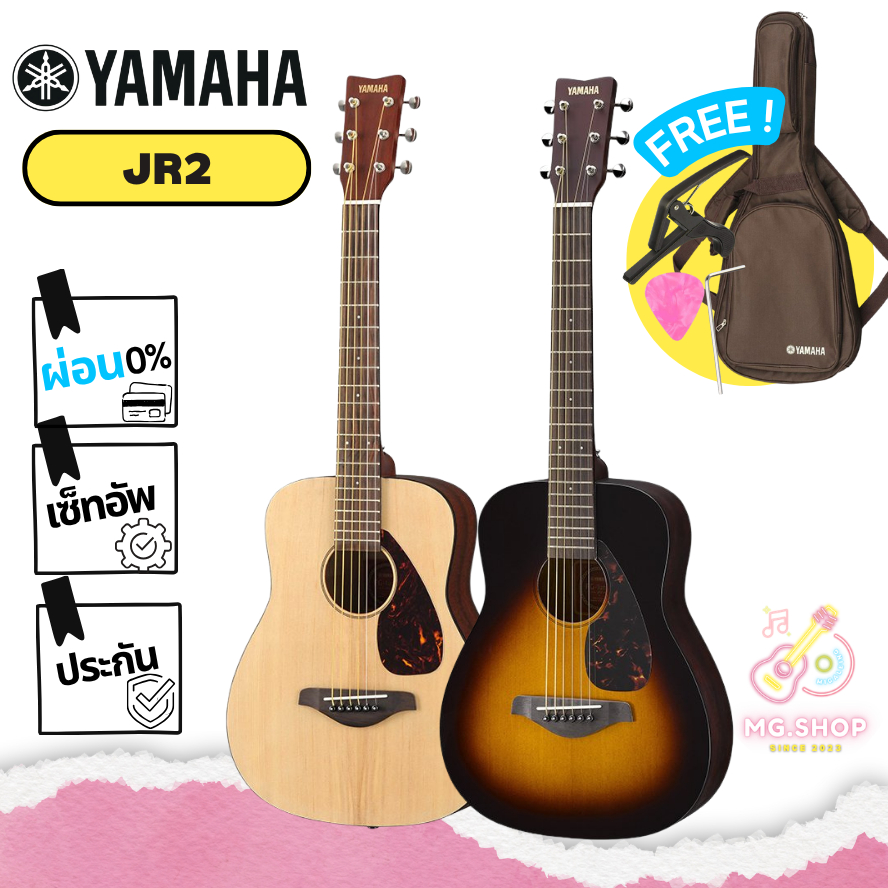 กีคาร์โปร่งตัวเล็ก YAMAHA JR2
