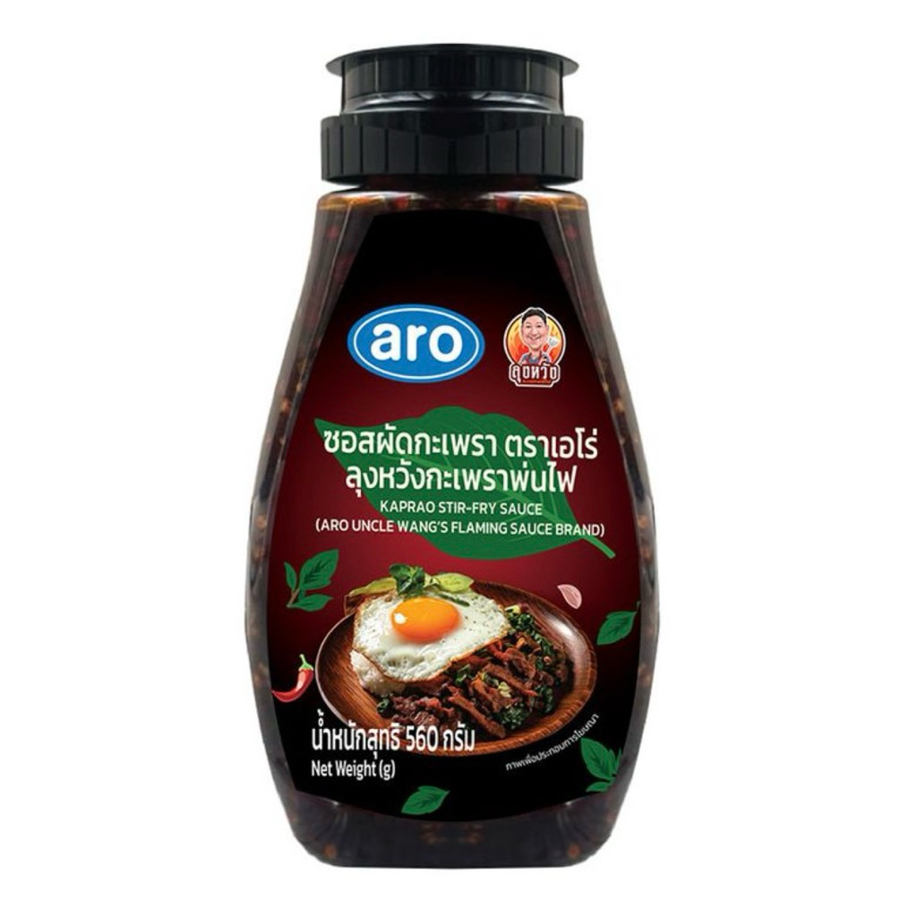 aro เอโร่ x ลุงหวัง กะเพราพ่นไฟ ซอสผัดกะเพรา 560 กรัม ซอสกะเพรา