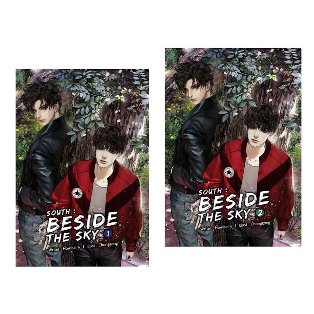 [ส่งต่อ] หนังสือนิยายวาย south: Beside the sky เล่ม 1-2 สภาพ 85-90% ผ่านการอ่านมาแล้ว