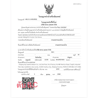 WONDER HBsAg/HCV Combo Test (2in1)ชุดตรวจหาเชื้อไวรัสตับอักเสบ ชนิดบี (HBsAg) และ ชนิดซี (HCV)