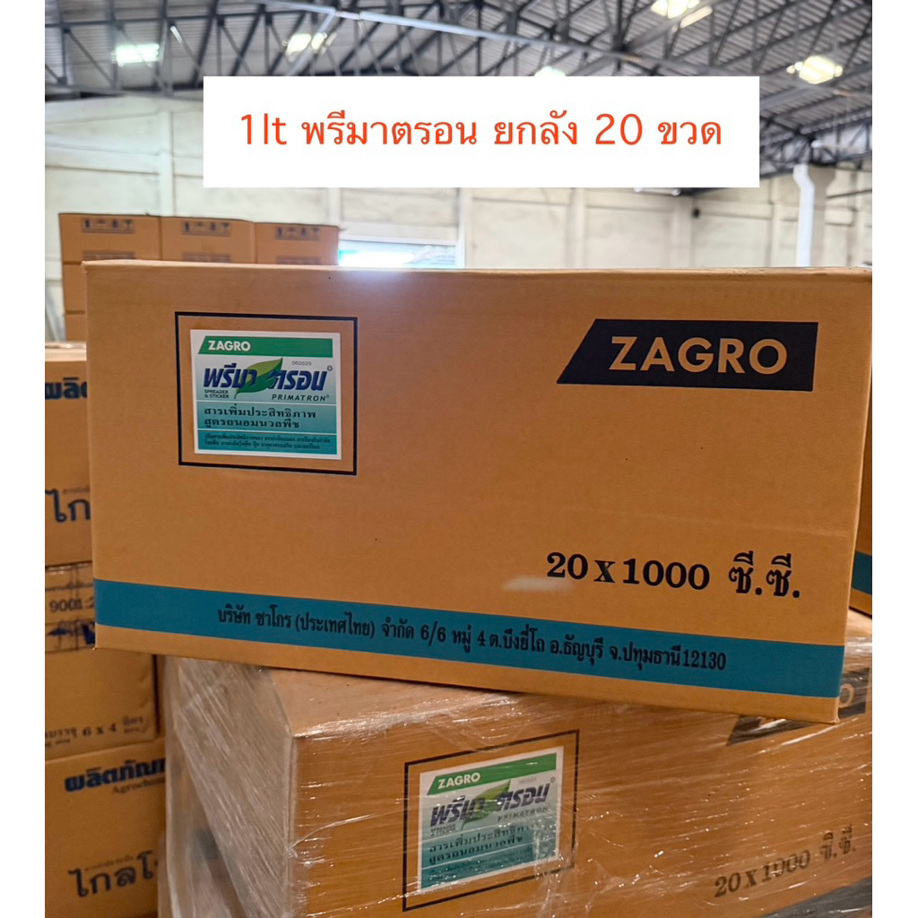 พรีมาตรอน จับใบ !!ยกลัง!! ขนาด 1 ลิตร 20 ขวด ใช้เพิ่มประสิทธิภาพ และลดการชะล้าง ของยากำจัดแมลง