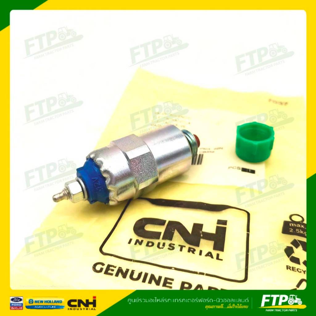 Solenoid 12V โซลินอยด์ตูดปั๊มเชื้อเพลิง สำหรับรถไถฟอร์ด นิวฮอลแลนด์ ของแท้