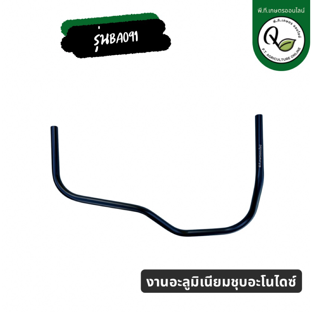 ชุบอะโนไดซ์แฮนด์เครื่องตัดหญ้าอะลูมิเนียมคลอเลกชั่นBlackDragonขนาด19มม.