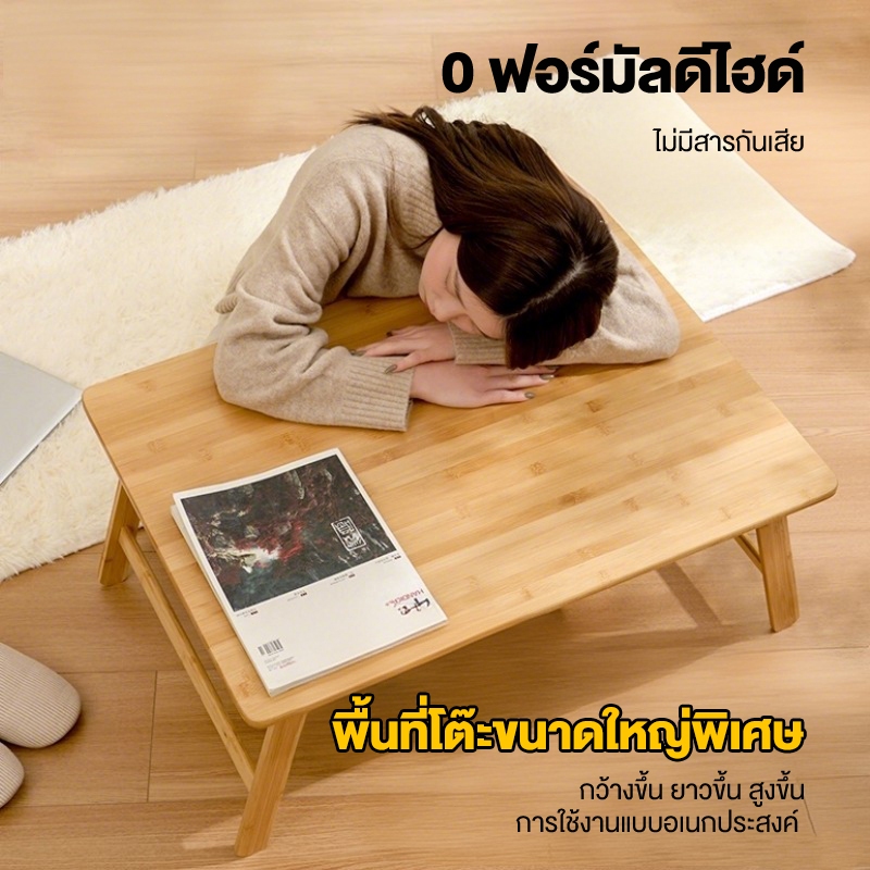 โต๊ะญี่ปุ่น แข็งแรง พับได้ ทนทาน ประหยัดพื้นที่ ทำโดยไม้ไผ่ธรรมชาติ โต๊ะวางของอเนกประสงค์ - รูปที่ 4