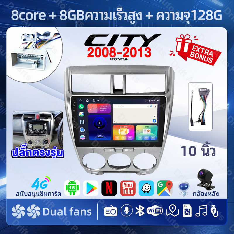 8core 8GB+128GB+กล้องหลังฟรี+พัดลมคู่ Android15 HONDA CITY 2008-2013 จอ android รถยนต์ WIFI+4G CarPl