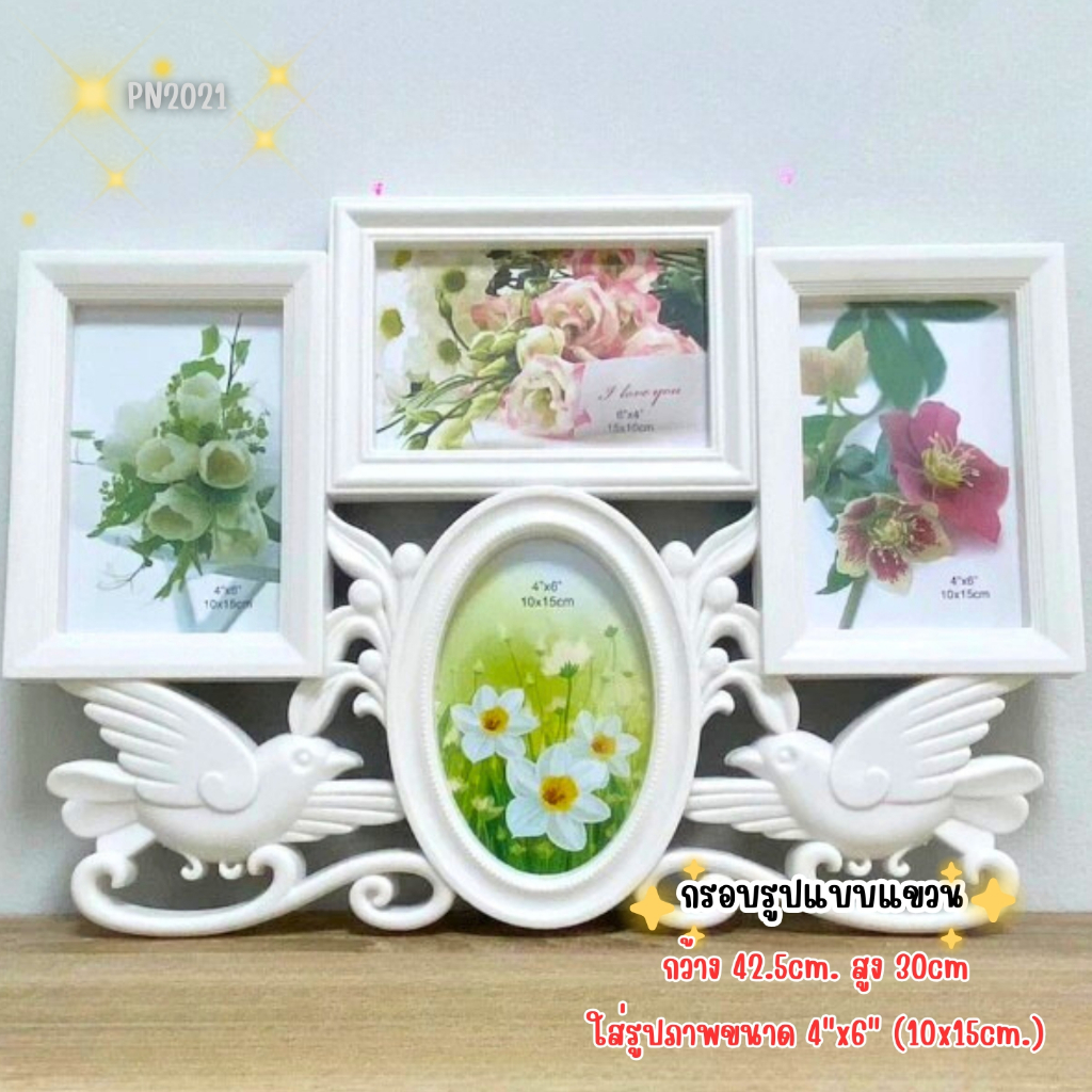 กรอบรูปแบบแขวนใบสุด ขนาดภาพ 4"x6" ((พร้อมส่งจากไทย)) สำหรับตกแต่งบ้านและออฟฟิศ ขนาดภาพ 4"x6" PN2021