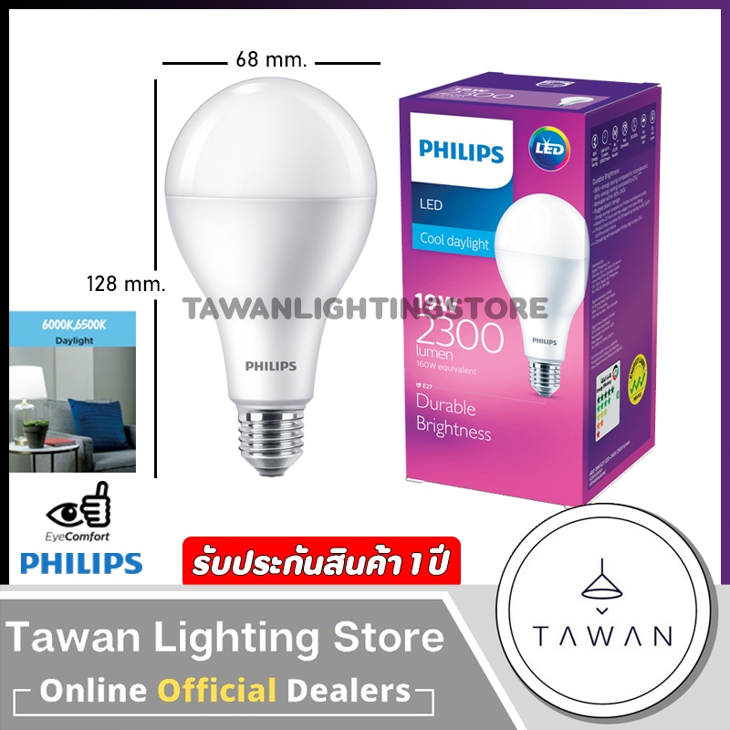 Philips หลอดไฟแอลอีดี หลอดไฟฟิลิปส์ 19วัตต์ ขั้ว E27 LED 19W Bulb A68 Daylight แสงขาว