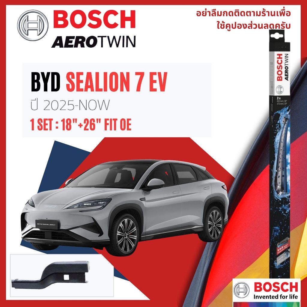[Official BOSCH Distributor] ใบปัดน้ำฝน BOSCH AEROTWIN PLUS คู่หน้า 18+26 Fit 4 สำหรับ BYD Sealion 7 EV ปี 2025-NOW