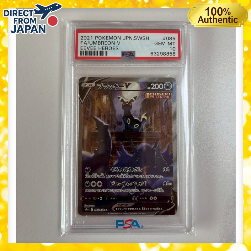 PSA10 Umbreon V SR: SA S6a 085/069 -  'Eevee Heroes' Pokémon Card Game Japanese