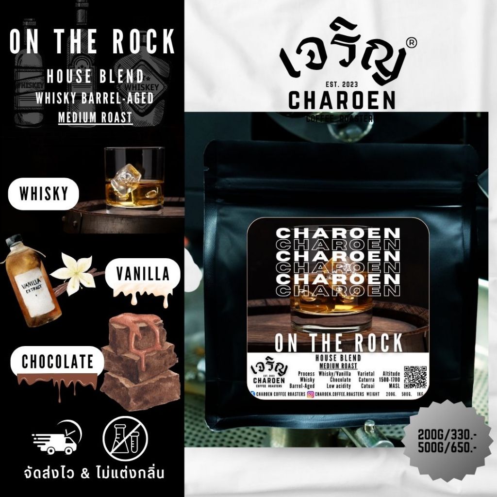 Charoen Coffee Roasters เมล็ดกาแฟ O์N THE ROCK- House Blend, Medium Roast