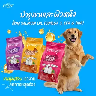 [กระสอบ] Pramy อาหารเม็ดสุนัขพรามี่ สูตรเน้นเนื้อแท้ โปรตีนสูง เสริมสร้างสุขภาพแบบรอบด้าน ขนาด 8-10kg pramy dog