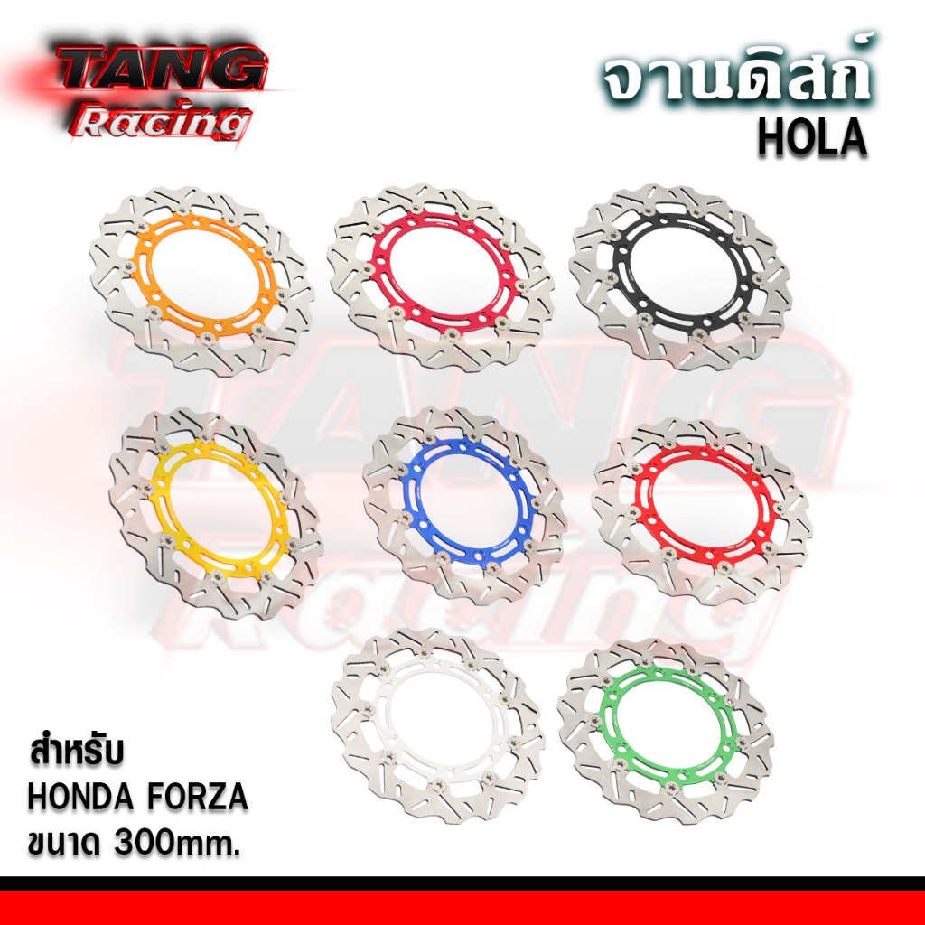 จานดิสเบรค จานดิสหน้า วัสดุCNC Forza300/350 ส่งไว ส่งด่วน จัดส่งจากไทย เก็บโค้ดลดเพิ่ม ราคาพิเศษ