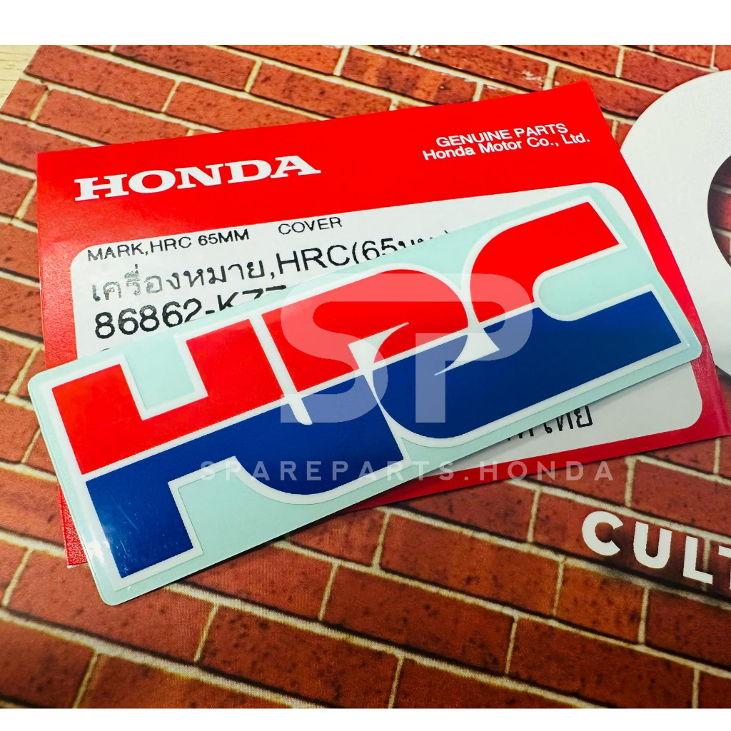 เครื่องหมาย สติกเกอร์ HRC 65 mm แท้ศูนย์ (สินค้าแท้)