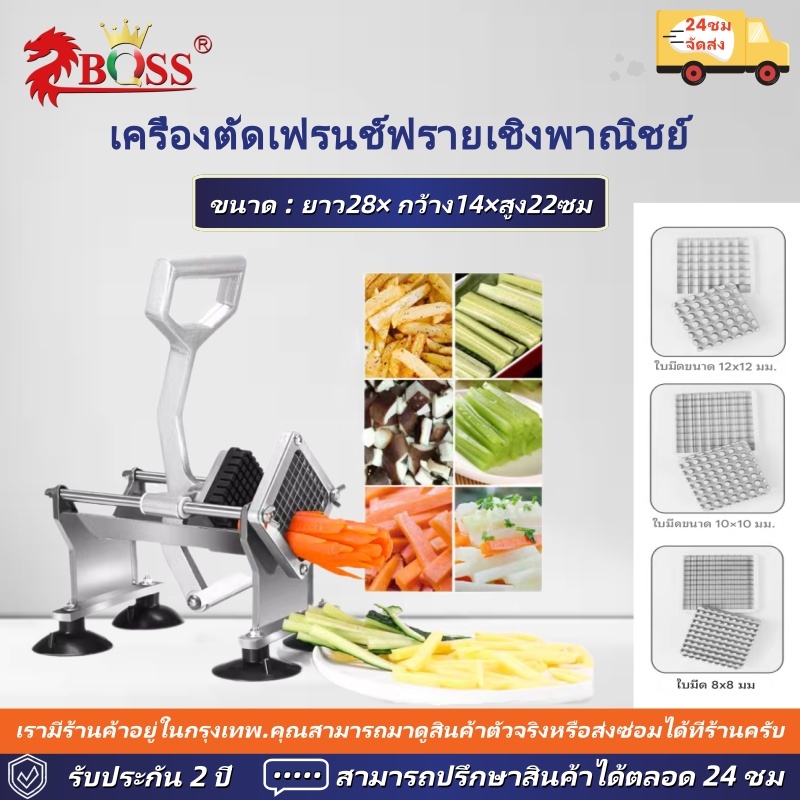 เครื่องหั่นเฟรนฟราย เครื่องตัดมันฝรั่ง การใช้งานแนวนอน มันฝรั่งเครื่องตัด📦จัดส่งทันทีครับ📦