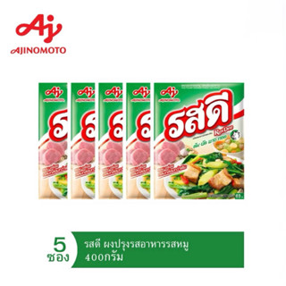 รสดีขนาด หมู - ไก่  400 กรัม ยกแพ๊ค 5 ซอง