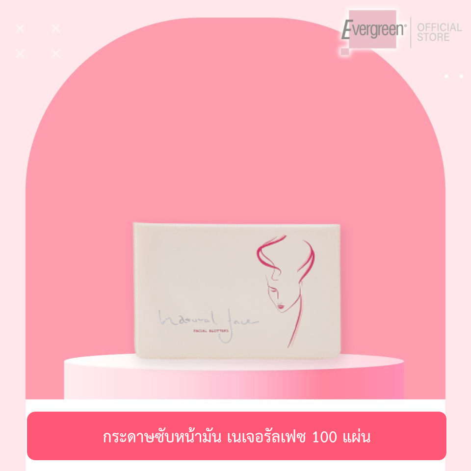 เอเวอร์กรีน กระดาษซับหน้ามัน เนเจอรัลเฟซ 100 แผ่น / Evergreen Natural Face Facial Blotters 100 pcs.