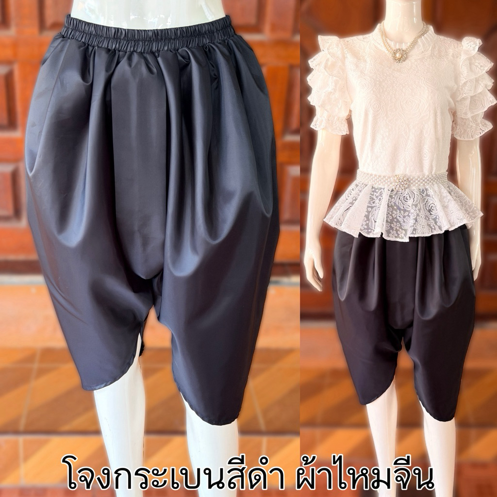 โจงกระเบนสำเร็จรูป สีดำ เอวยางยืดฟรีไซส์ ใส่ได้ทั้งชาย หญิง