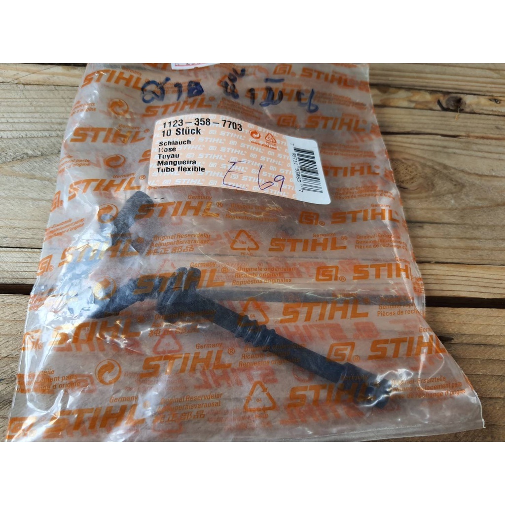สายน้ำมันเบนซิน stihl ms 210 ms 250 เเท้