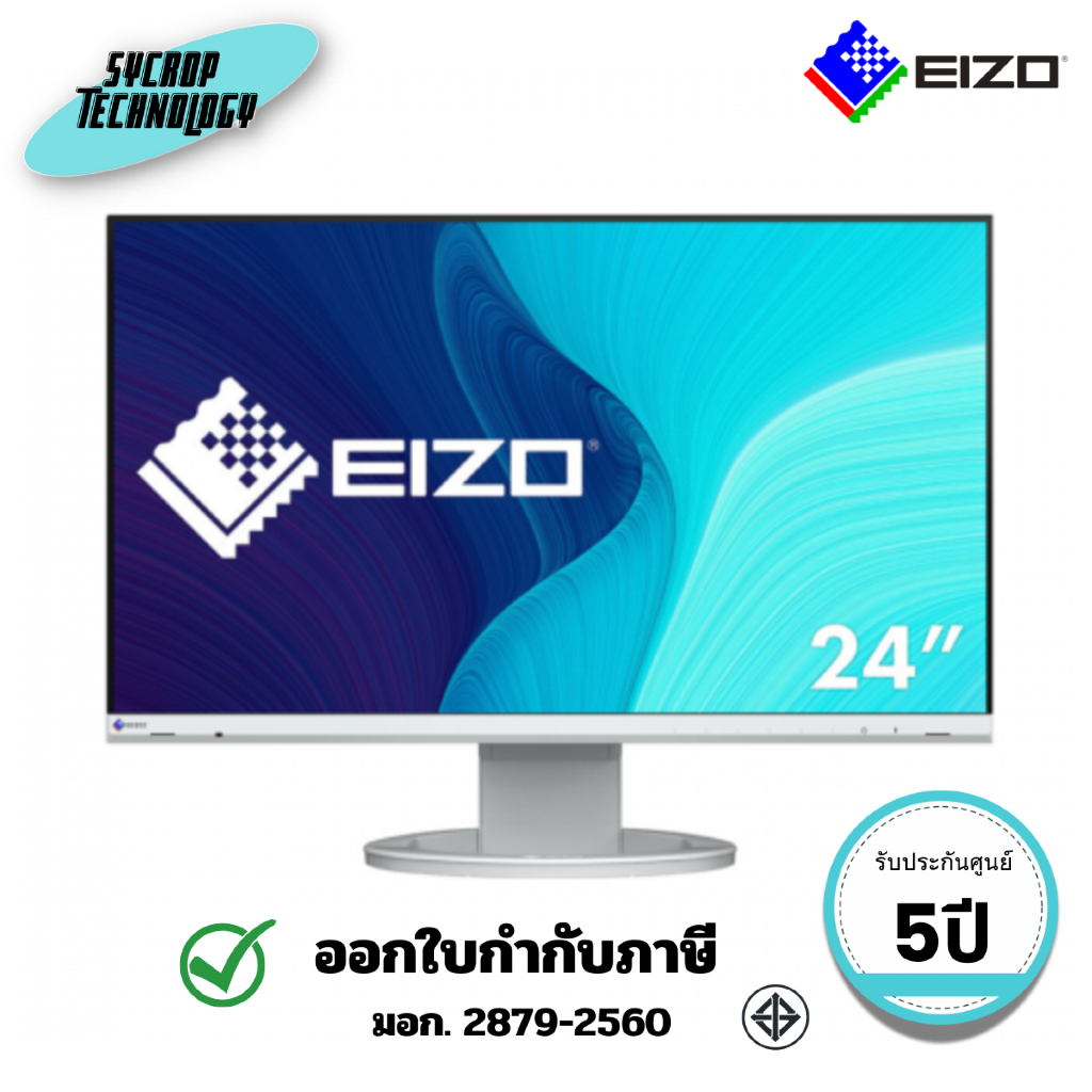 จอมอนิเตอร์ (EV2480-WT) EIZO Monitor 23.8 นิ้ว EV2480 (IPS, DP, HDMI, USB-C) สีขาว ประกันศูนย์ 5 ปี