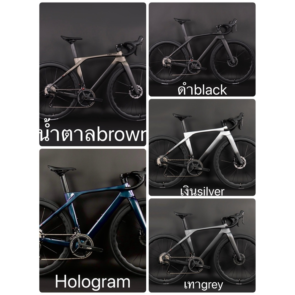 Twitter T10 Pro 105 24sp.ล้อคาร์บอน น้ำหนักเพียง8.8 k.g.