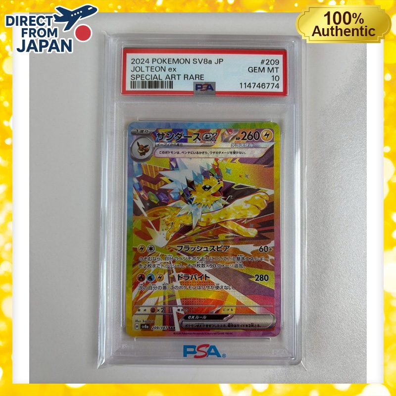 PSA10 Jolteon ex SAR SV8a 209/187 – High Class Pack ‘Terastal Fest ex’ Pokémon Card Game Japanese