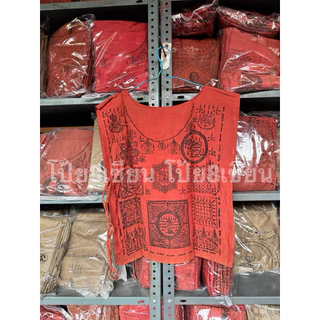 เสื้อยันต์หลวงพ่อจาด วัดบางกระเบา มี2สี