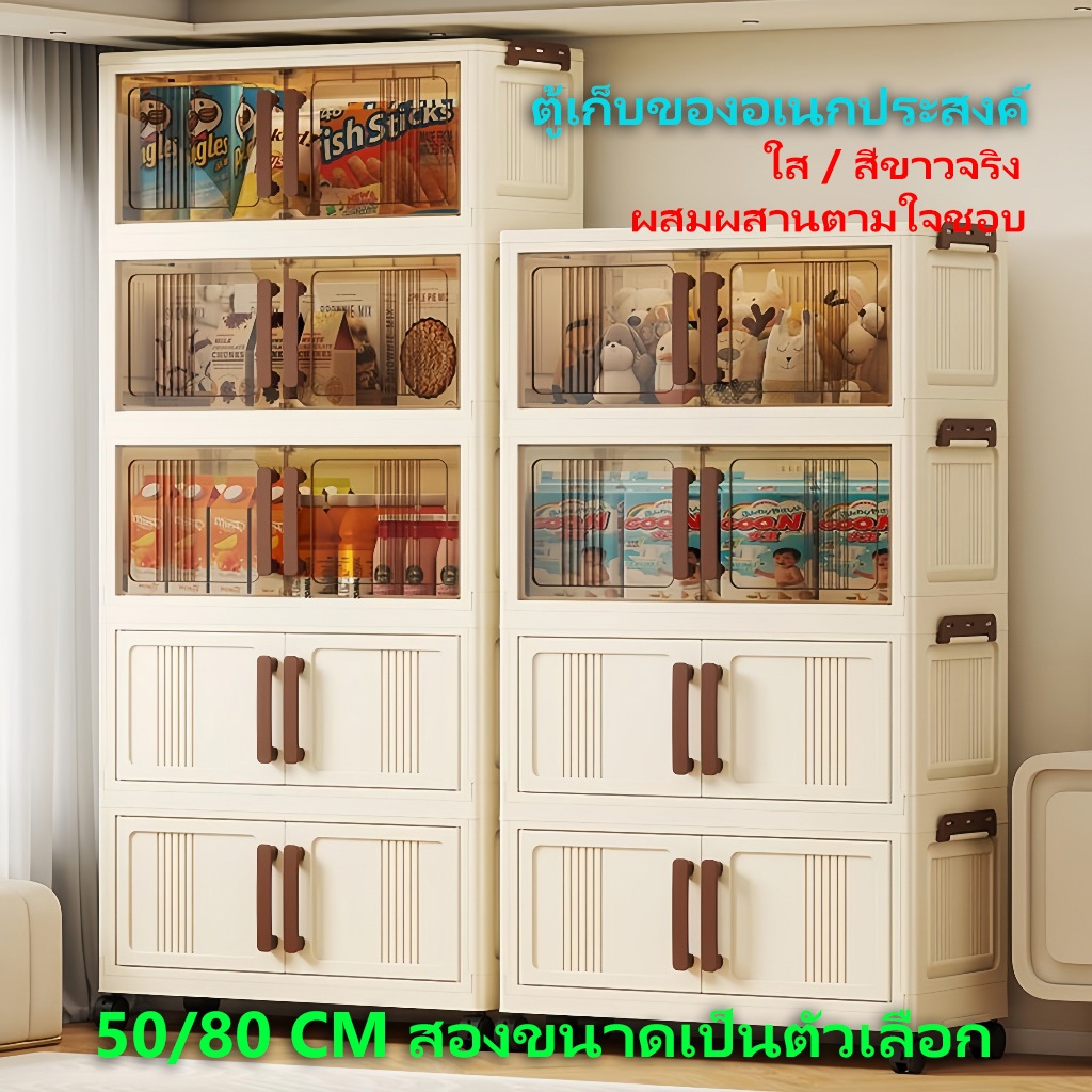 ตู้เก็บของพับได้ กันความชื้น 5 ชั้น สำหรับคอนโดพื้นที่เล็ก ส่งฟรี 100-500L