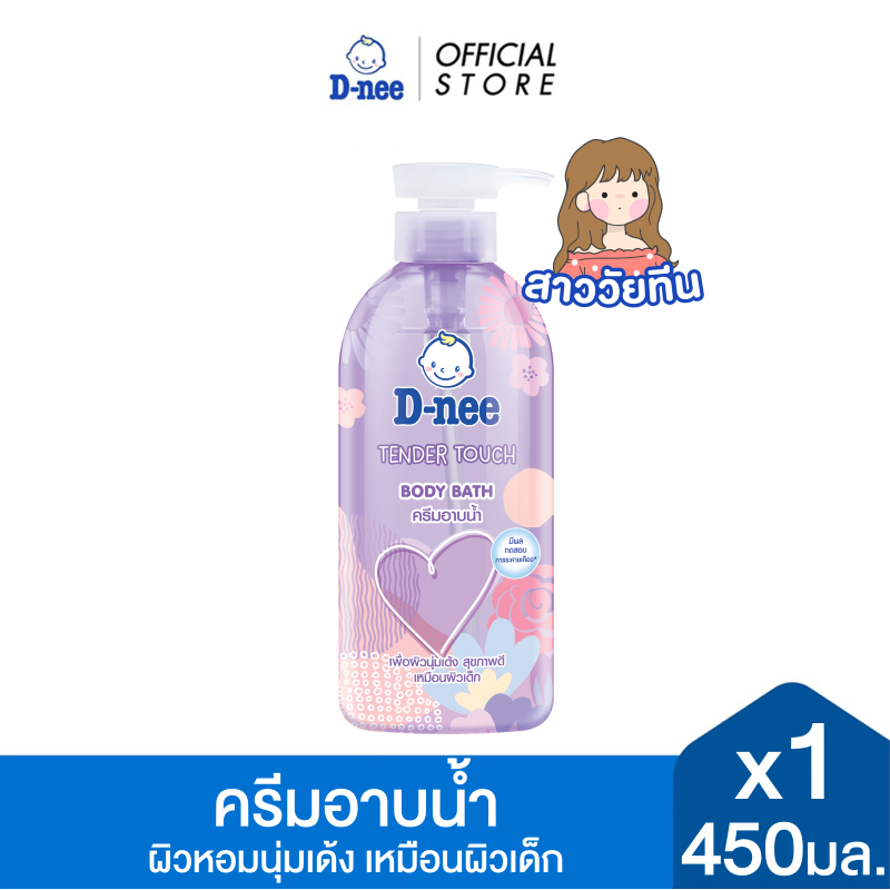 D-nee ดีนี่ ครีมอาบน้ำ เทนเดอร์ ทัช 450 มล.x1