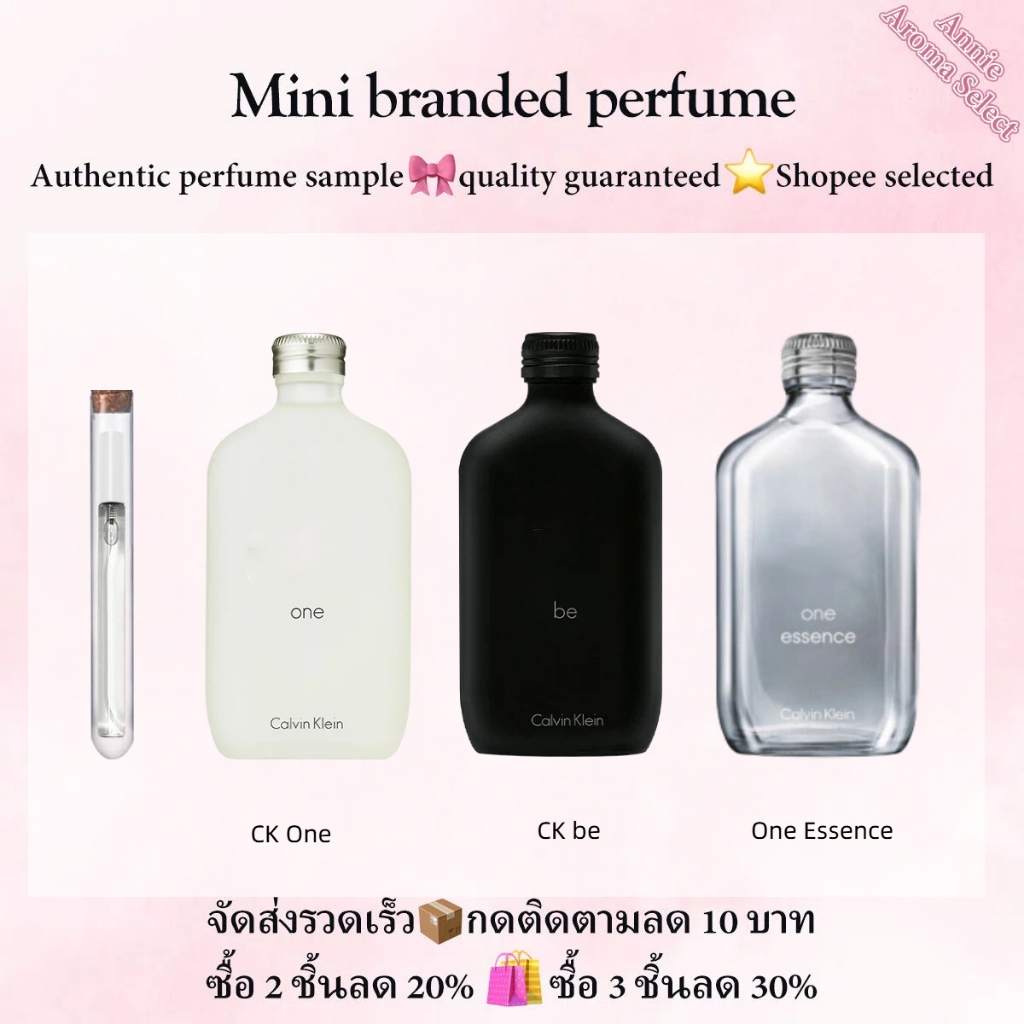 ของแท้ จัดส่งรวดเร็ว 📦 One & be &  One Essence EDT  2ml 5ml 10ml น้ำหอมยูนิเซ็กส์   กลิ่นสดชื่นสะอาด กลิ่นหอมสะอาด