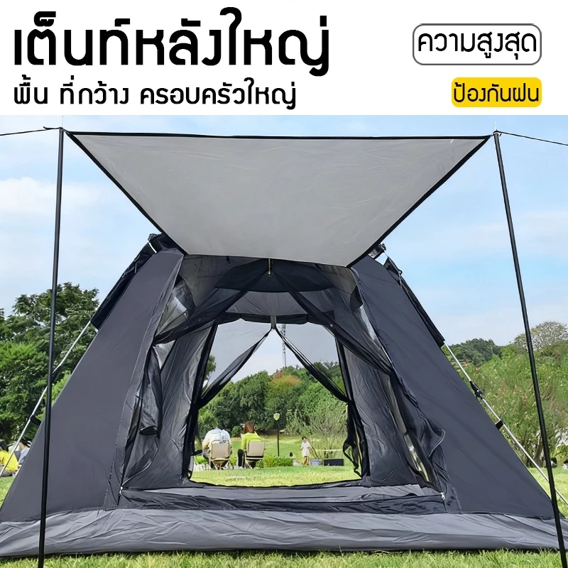 เต็นท์แค้มปิ้งอัตโนมัติ สำหรับ 3-4 คน ขนาด 240 ซม thumbnail 8