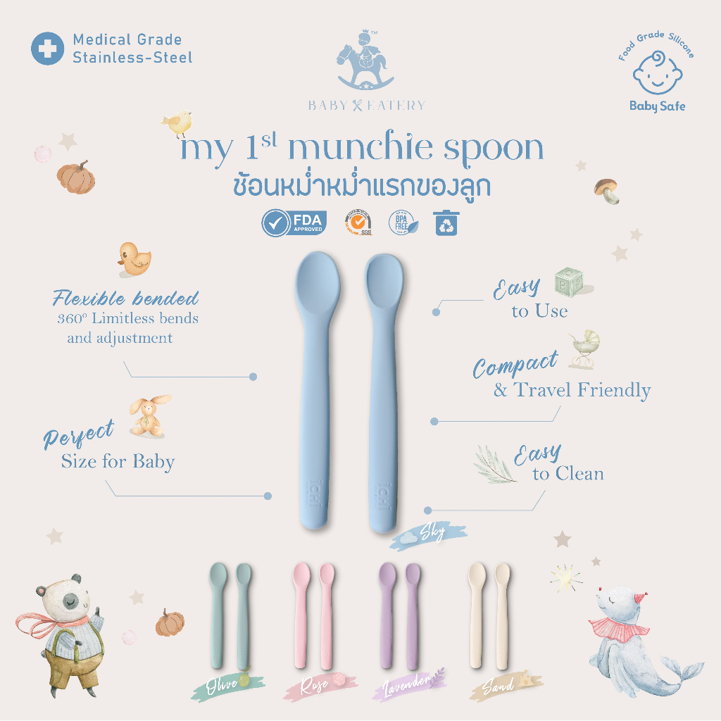 iCHi Baby Eatery- My 1st Munchie Spoon ช้อนหม่ำหม่ำแรกของลูก ช้อนเด็ก ช้อนซิลิโคน แพ็ก 2 ชิ้น งอได้ 