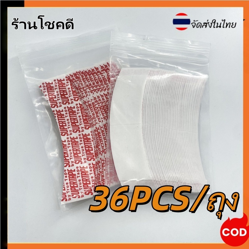 36 ชิ้น กันน้ํา Supertape เทปกาวสองหน้า Super Tape สําหรับเปลี่ยนวิกผมลูกไม้ Toupee เทปกาวสองหน้า