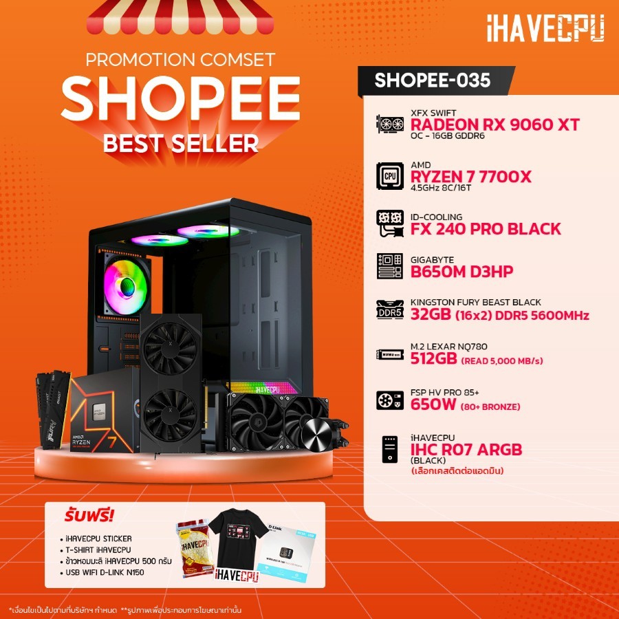 คอมประกอบ iHAVECPU SHOPEE-035 RYZEN 7 7700X/RX 9060 XT 16GB/B650M/32GB DDR5 5600MHz (SKU-241226940)
