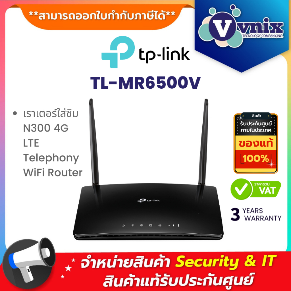 TP-Link TL-MR6500V เราเตอร์ใส่ซิม N300 4G LTE Telephony WiFi Router ประกัน 3 ปี By Vnix Group