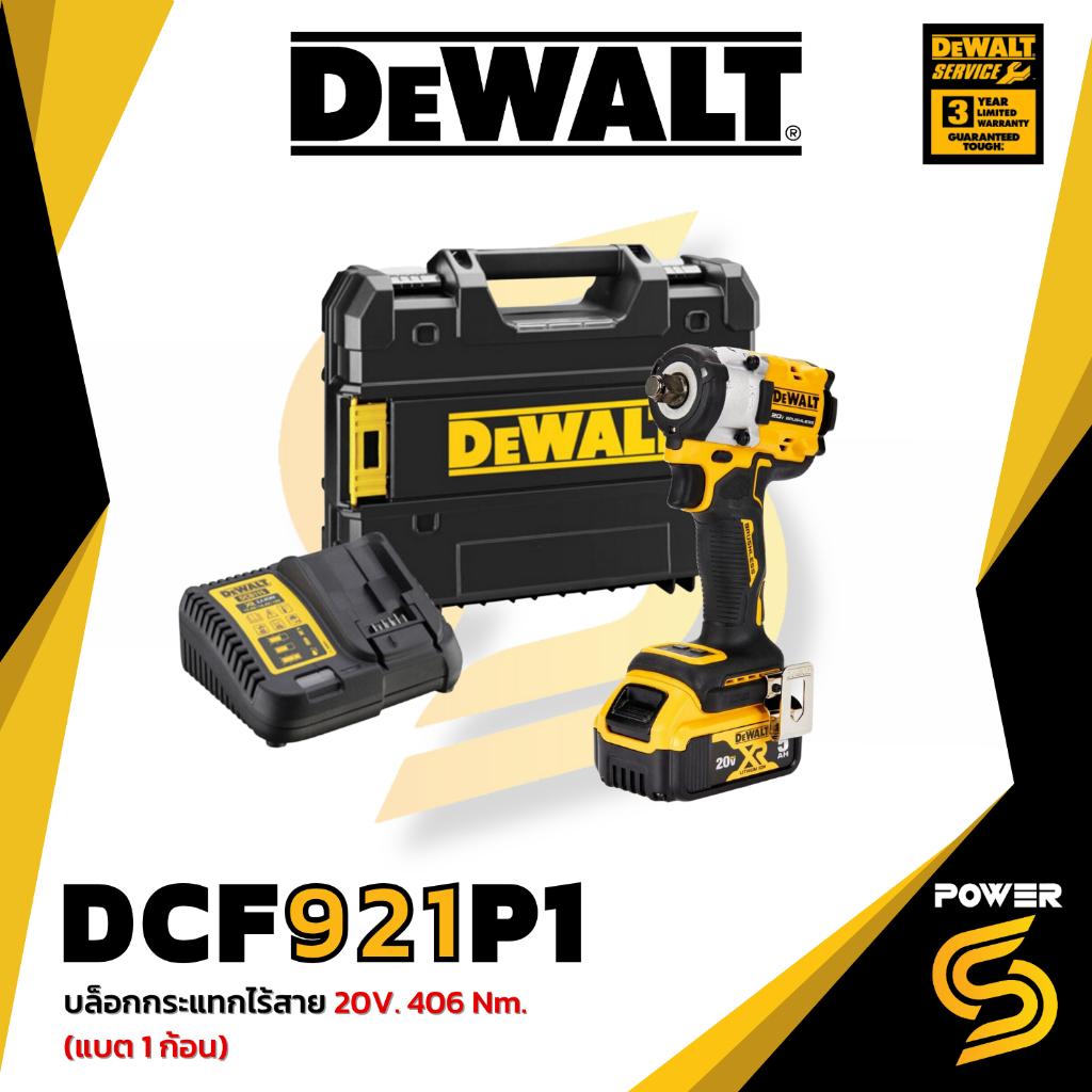 DEWALT บล็อคกระแทกไร้สาย 18V.20V. DEWALT รุ่น DCF921N Atomic(เครื่องเปล่า)มอเตอร์ไร้แปรงถ่าน+รับประก