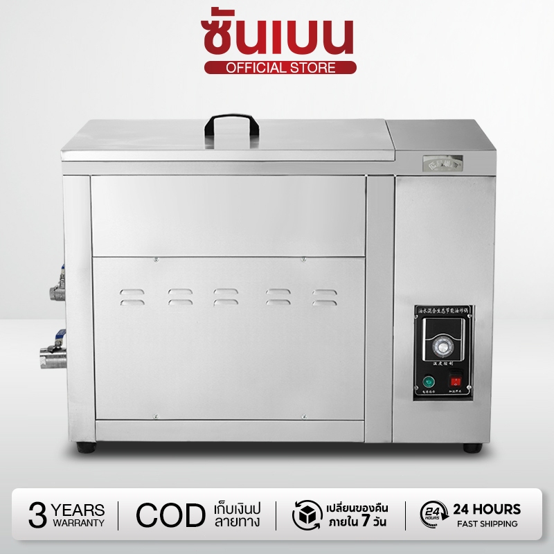 SHANBEN หม้อทอดน้ำน้ำมัน หม้อทอดไฟฟ้า ปรับอุณหภูมิได้ถึง 300°C มีหลายขนาดให้เลือก ถนอม+ประหยัดน้ำมัน ประกันศูนย์ไทย