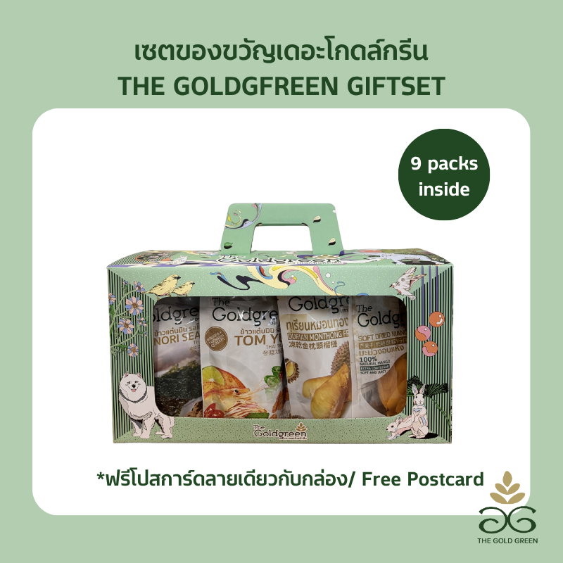 [กล่องเดี่ยว] The Goldgreen - เซตของขวัญเดอะโกลด์กรีน THE GOLDGREEN GIFTBOX