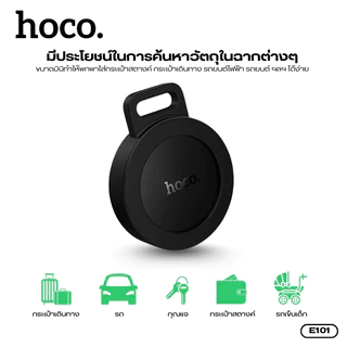 อุปกรณ์ป้องกันการสูญหายแบบติดตามตำแหน่ง GPS Tag HOCO E101 สำหรับ iOS/Android ระบุตำแหน่งแม่นยำ ดีไซน์บาง พกพาสะดวก