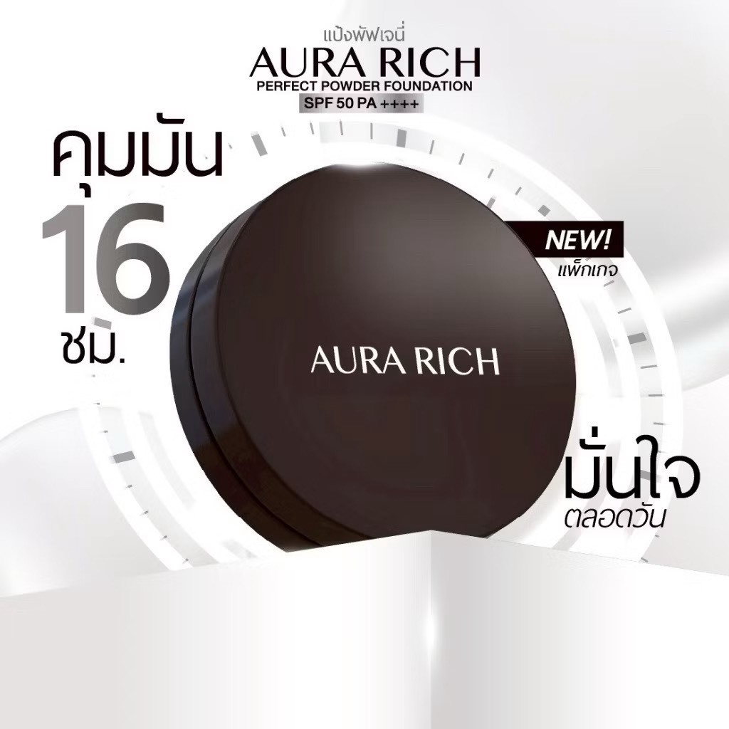 AURA RICH แป้งพัฟเจนี่ เพอร์เฟคพาวเดอร์ ปกปิดกันเหงื่อไม่ดรอป spf50pa++ ปริมาณสุทธิ 15กรัม - รูปที่ 2