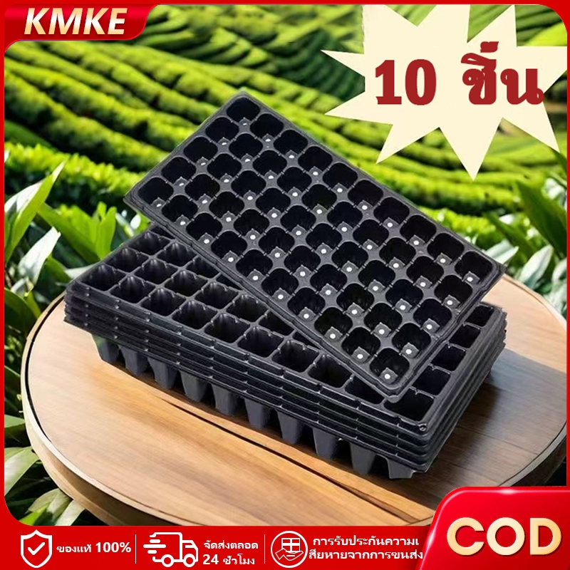 ถาดเพาะกล้า ถาดเพาะเมล็ด ถาดเพาะชำ 32 หลุม หนา 1.0 มม.