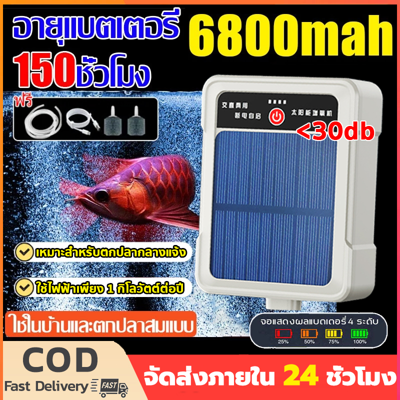 รุ่นใหม่ ปั๊มออกซิเจน อายุแบตเตอรี่ 150 h พกพา ออกซิเจนตู้ปลา ออกซิเจนปลา หัวชาจต์ USB ปั้มออกซิเจนตู้ปลา ปั้มลมขนาดเล็ก
