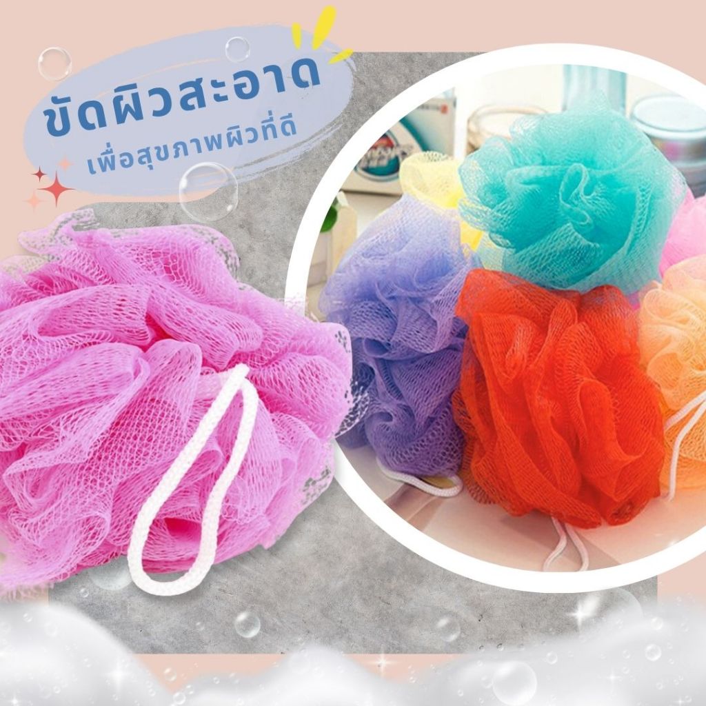 AT.Supershop ใยขัดตัว แพ็ค6ชิ้น สุดคุ้ม!🔥 | ใยบวบขัดผิว ใยตีฟอง คละสี เพื่อสุขภาพผิวเนียนนุ่ม✨ - รูปที่ 3