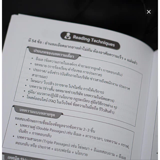 TOEIC Fast Track ติวเข้ม TOEIC กับครูหวาน