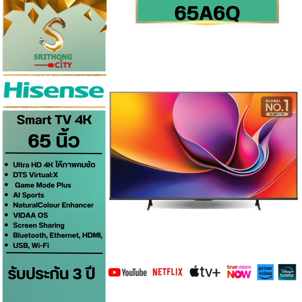 Hisense TV A6Q Smart TV 4k รุ่น 65A6Q ขนาด 65 นิ้ว 65A6 A6Q รับประกันศูนย์