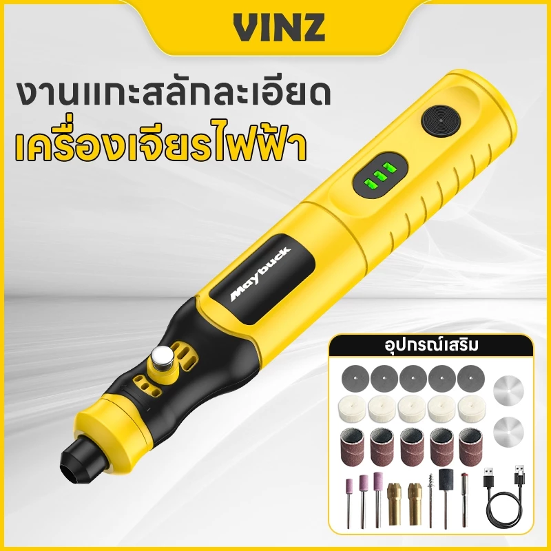 สว่านจิ๋วไฟฟ้า mini ไร้สาย อุปกรณ์ครบครัน 13000RPM เจียรมินิ ความเร็วปรับได