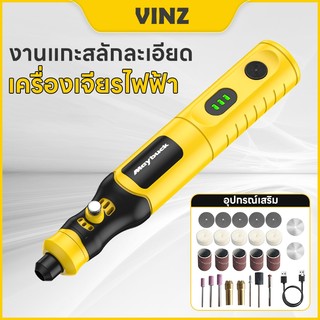สว่านจิ๋วไฟฟ้า mini ไร้สาย อุปกรณ์ครบครัน 13000RPM เจียรมินิ ความเร็วปรับได