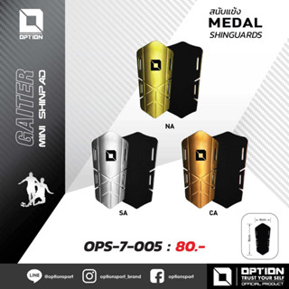 สนับแข้ง SHINGUARDS รุ่น MEDAL OPS-7-005