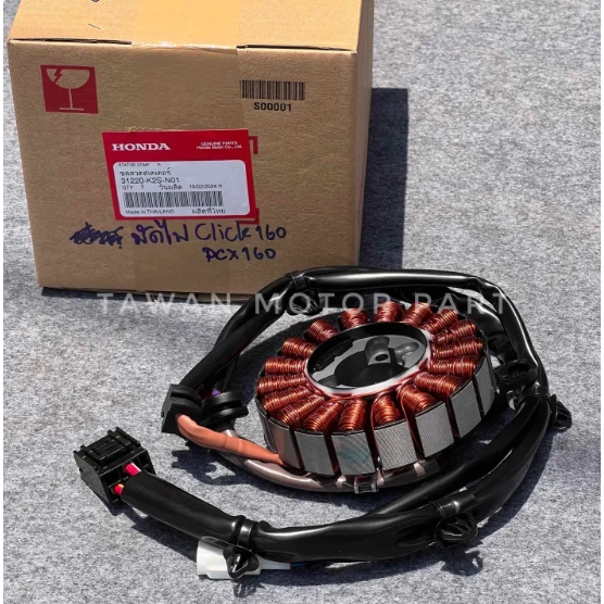 มัดไฟ , ฟิลคอยล์ Honda Click160(คลิก160) แท้ เบิกศูนย์ Honda 31220-K2S-N01