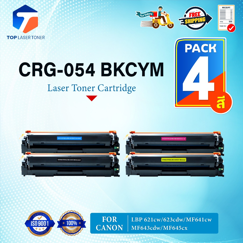(แพ็ค4สี)หมึกเทียบเท่า CRG054 CRG-054/054/CANON054/054BKCMY/CF500A/500A/500 FOR CANON LBP 621Cw/623C