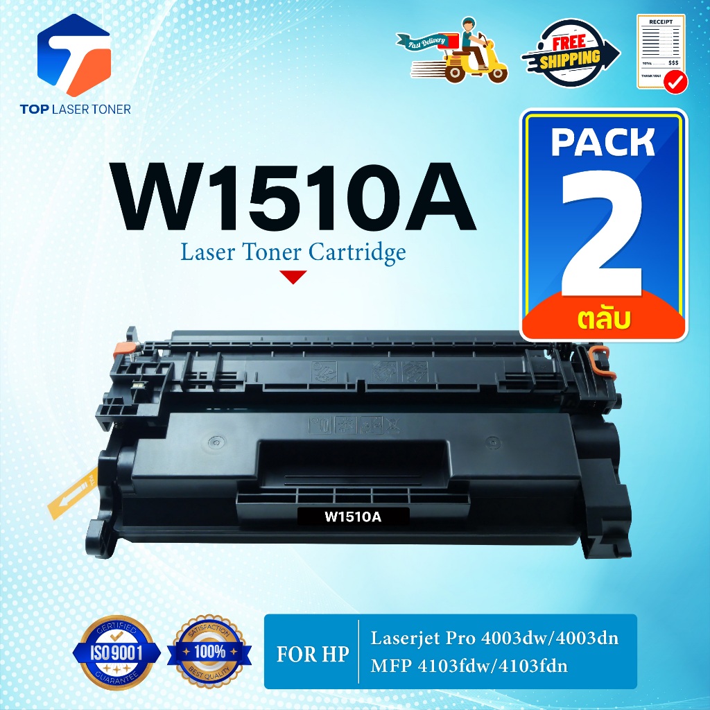 (แพ็ค2)หมึกเทียบเท่า (151A) W1510A/W1510/1510A/1510 ใช้กับเครื่อง HP LaserJet Pro 4003dw/4003dn/MFP 
